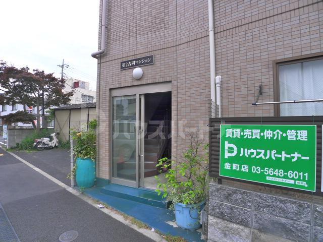 第2吉岡マンション