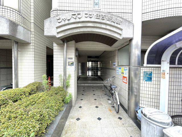 シャルマンフジ住吉壱番館
