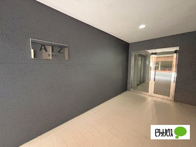 アイズ五島町