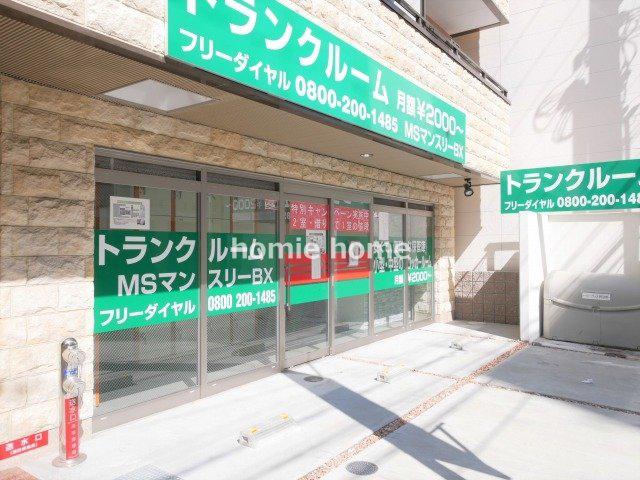 ベリーウェル阿倍野