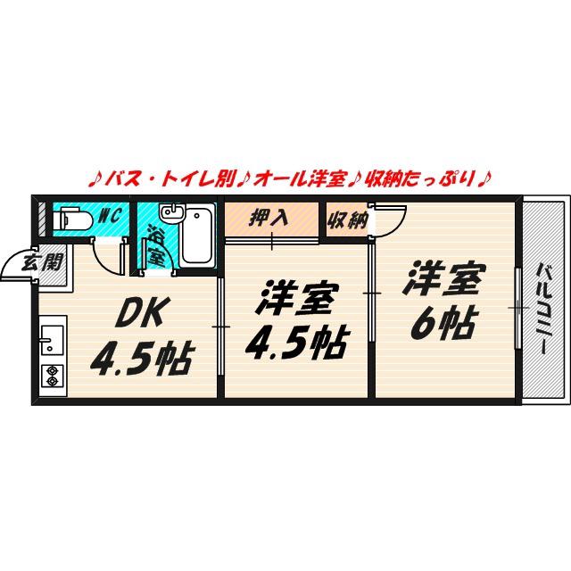 ミネルバ天王田(2DK/2階)の間取り写真