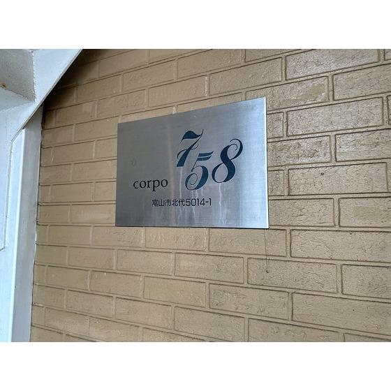 CORPO758