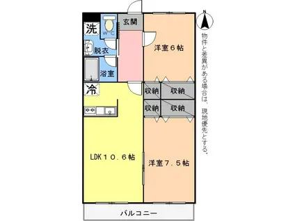 マンション柏(2LDK/1階)の間取り写真