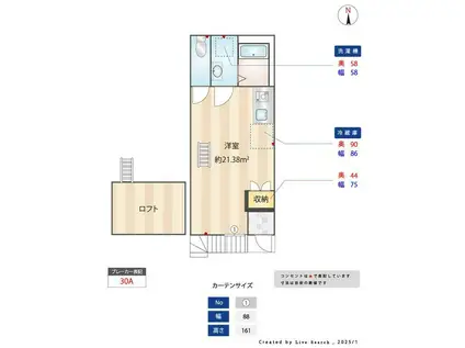 MAISON DE CIEL(ワンルーム/2階)の間取り写真