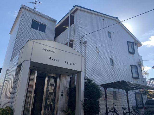 相模原ロイヤルハイツ
