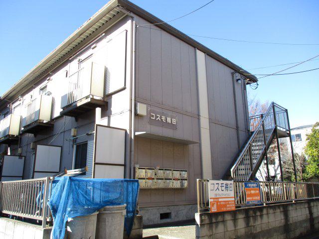 コスモ梅田