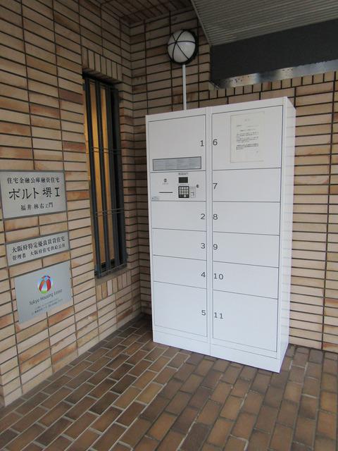 ポルト堺I