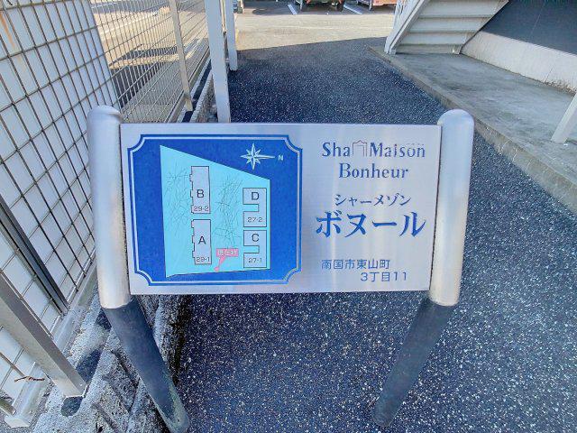 シャーメゾン・ボヌールC