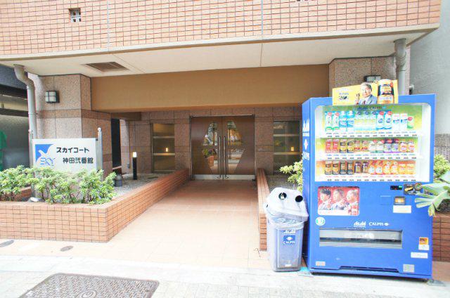 スカイコート神田弐番館