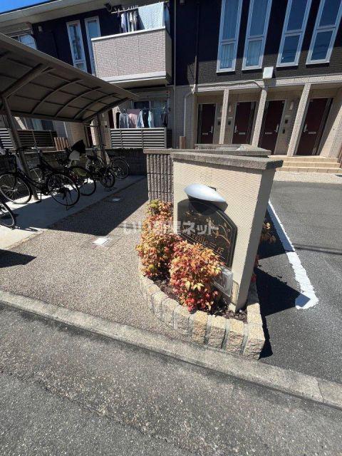 メルベーユ 三丘