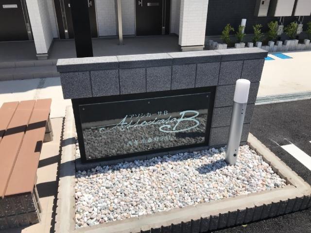 アソシカーサB