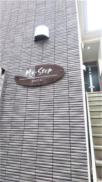 MY STEP