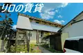 平恒アパート