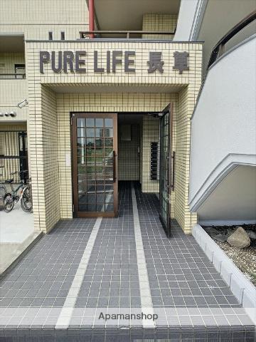 ピュアライフ長草A棟