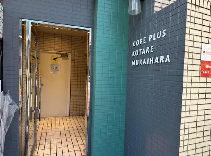 コアプラス小竹向原