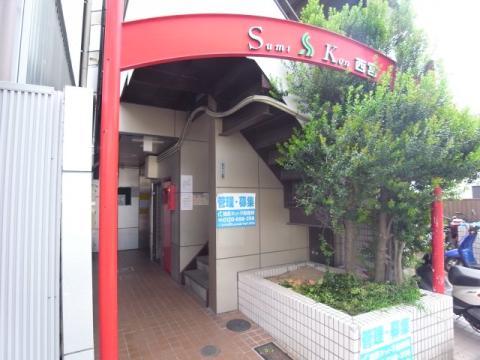 スミケン西宮