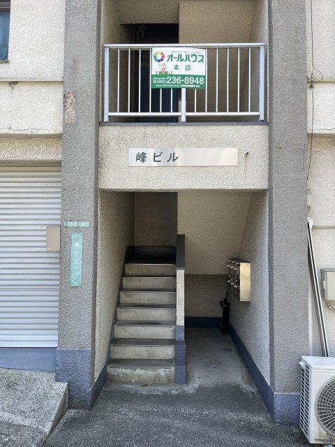 峰ビル