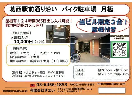 ポルカドット葛西(1K/1階)の間取り写真