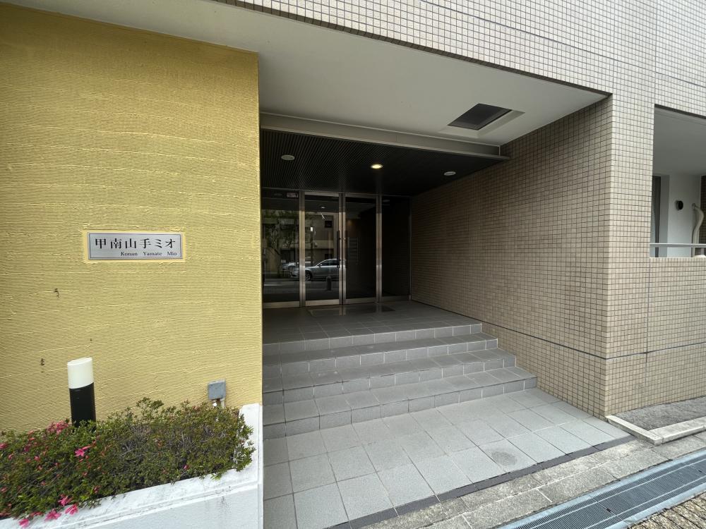 甲南山手ミオ