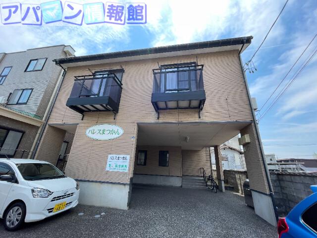 パレスまつかん