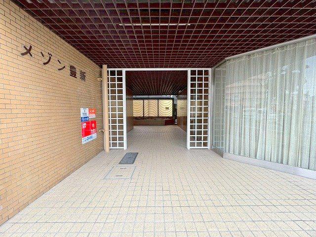 メゾン豊新