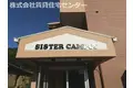 シスターキャンパス