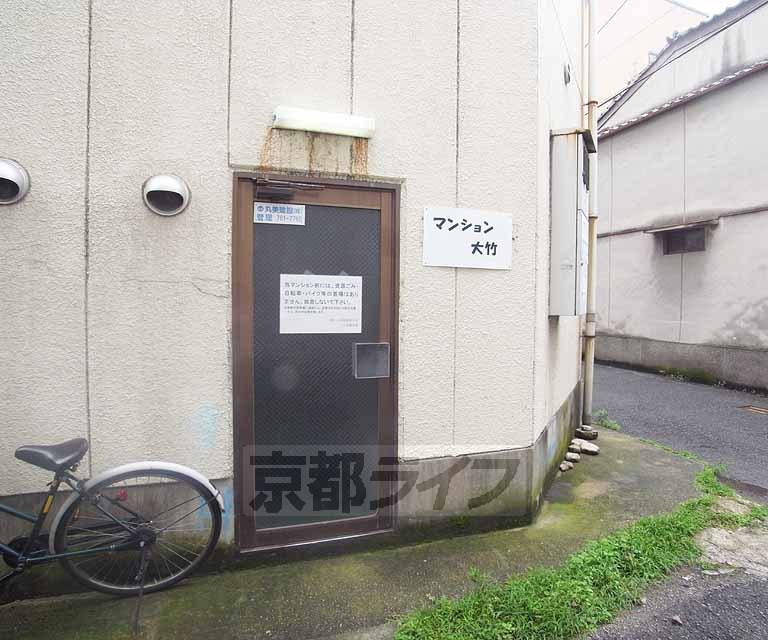 大竹マンション