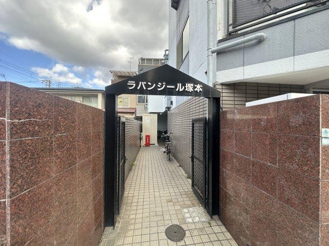 ラパンジール塚本