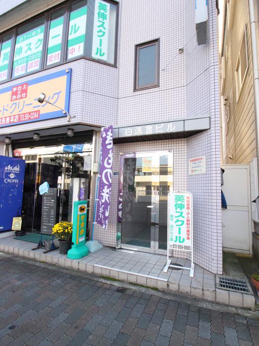 白洗舎ビル