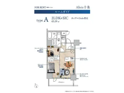 ALIVIS十条(2LDK/9階)の間取り写真