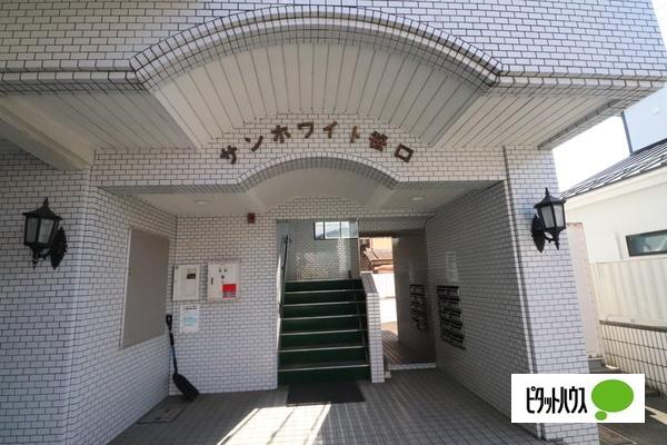 サンホワイト笹口