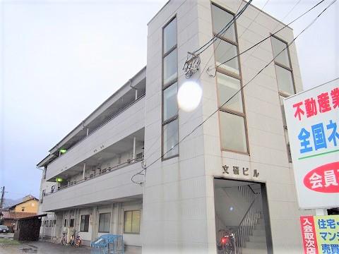 文研ビル