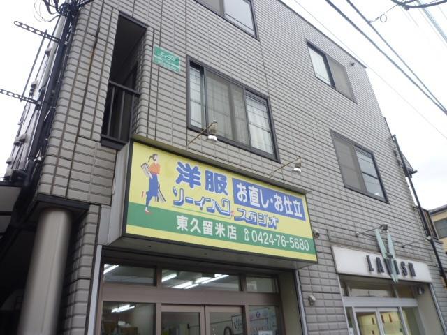 東本町パレス