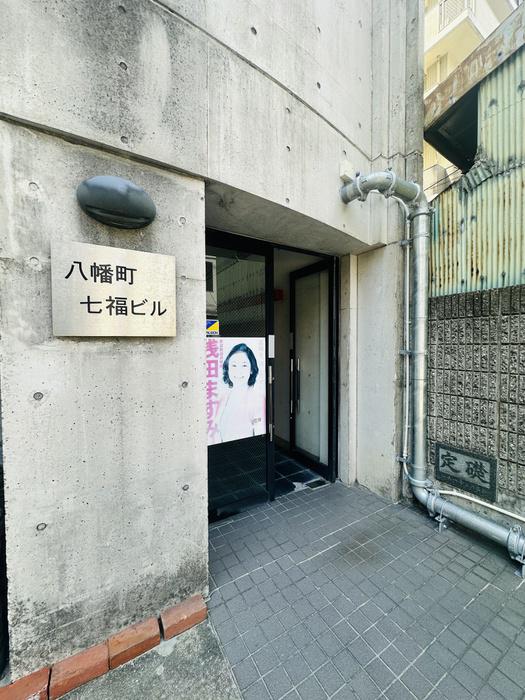 七福マンション