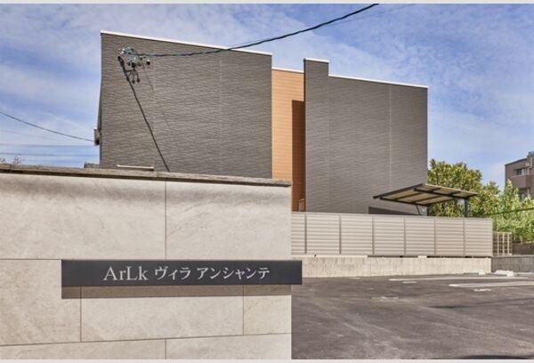 アルクヴィラ アンシャンテ