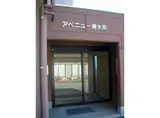 アベニュー清水東