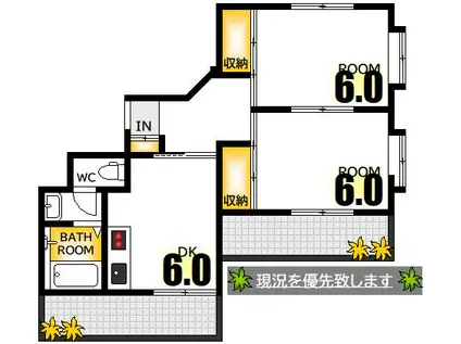 第一カトービル(2DK/5階)の間取り写真