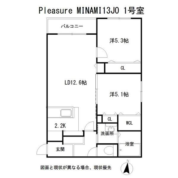 プレジャー南13条(2LDK/2階)の間取り写真