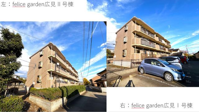 FELICE GARDEN広見(3DK/1階)