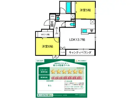 MAISON ASUKA III(2LDK/2階)の間取り写真