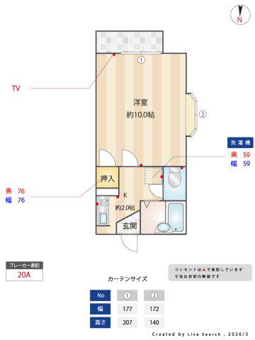ハイツパトリシア(1K/1階)の間取り写真