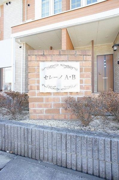 セレーノ A