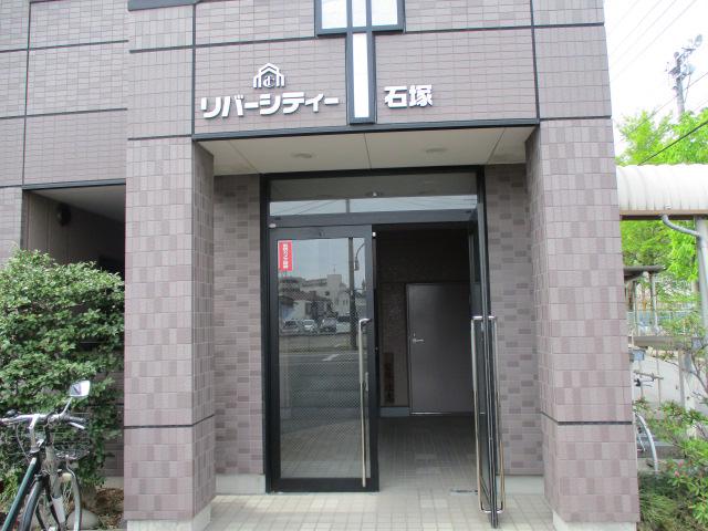 リバーシティ石塚