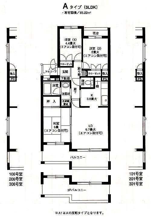 グレイスフル六ッ川(3LDK/3階)の間取り写真