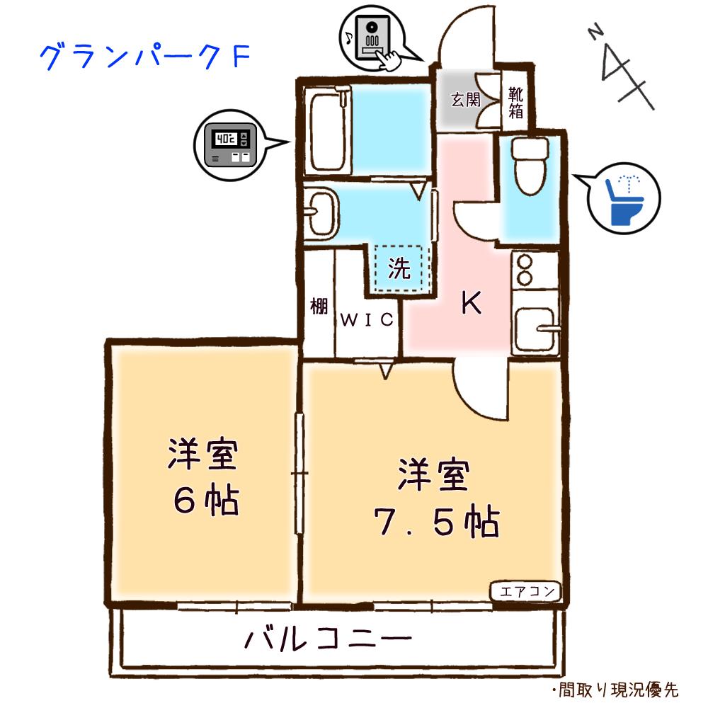 グランパークF棟(2K/2階)の間取り写真