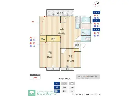 サン・リヴィエール(2LDK/1階)の間取り写真