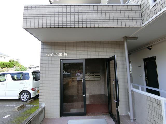 ハイツ鹿持