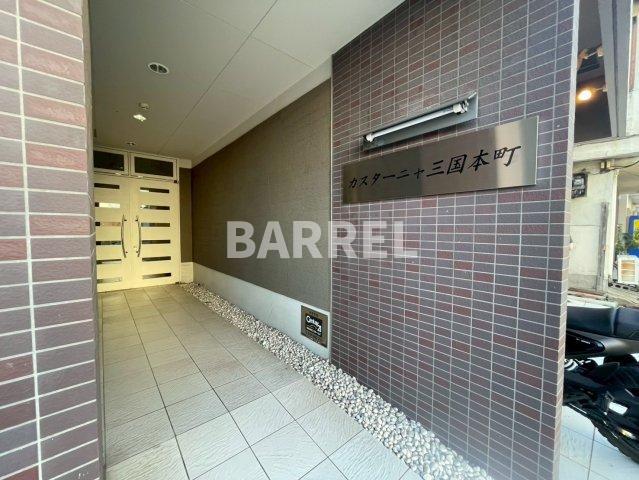 カスターニャ三国本町