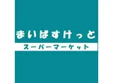 プレミアムコート元住吉