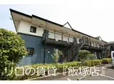 ステーションハウス千秋A